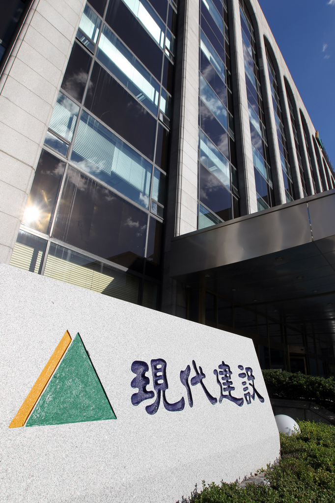 현대건설 본사 [사진=연합뉴스]