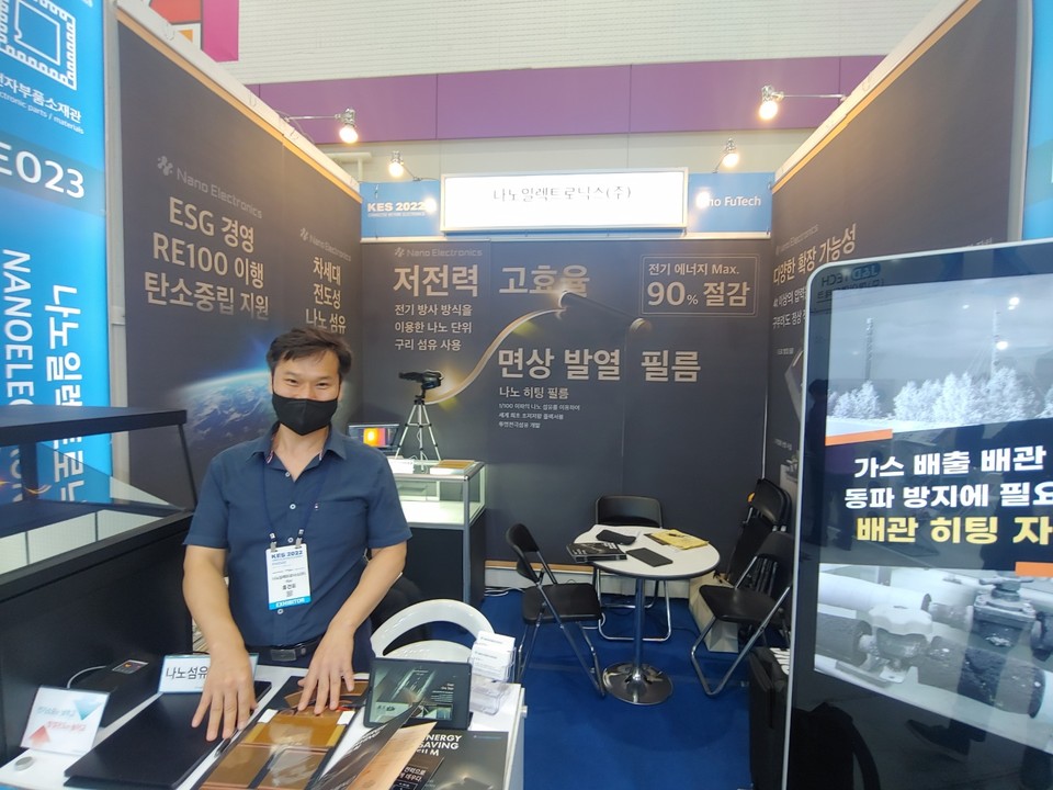 나노일렉티브 부스[사진=문재호 기자]