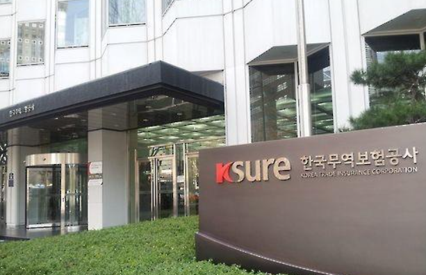 한국무역보험공사 사옥 [사진=연합뉴스]