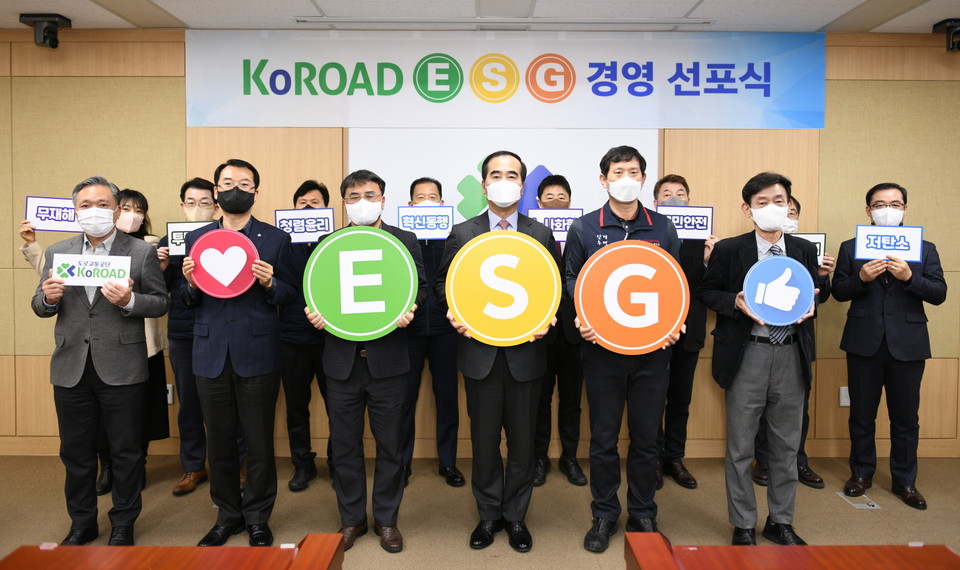​​​​​​​도로교통공단 ESG 경영 선포식 사진 [사진=도로교통공단]