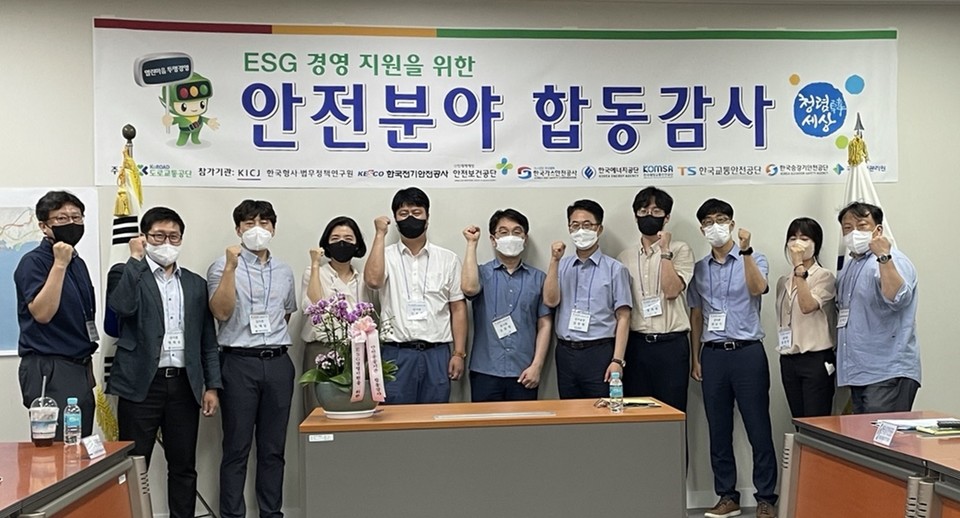 도로교통공단 ESG 경영 지원 위한 안전분야 합동감사 실시 [사진=도로교통공단]