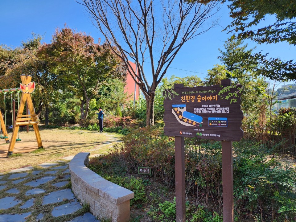 한국관광공사는 지난 3월 23일 원주 단계초등학교에서 친환경 ‘학교숲’ 조성 완공에 따른 기념식을 실시했다.[사진=한국관광공사]