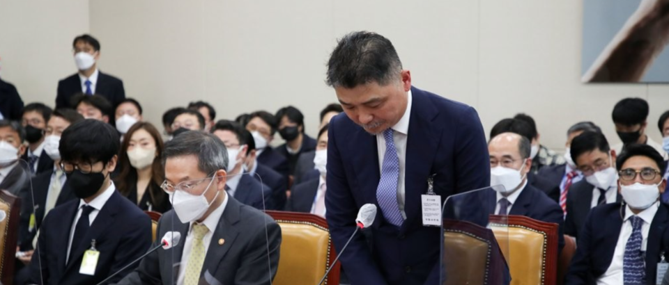 사과하는 김범수 의장[사진=연합뉴스]