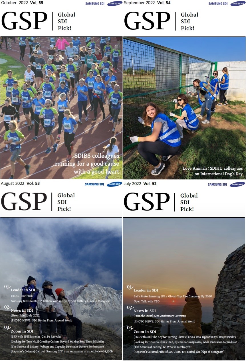 GSP의 주요 표지 이미지들[사진=삼성SDI]