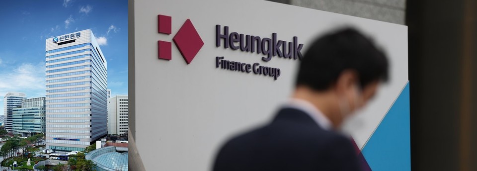 [사진=신한은행, 흥국생명]