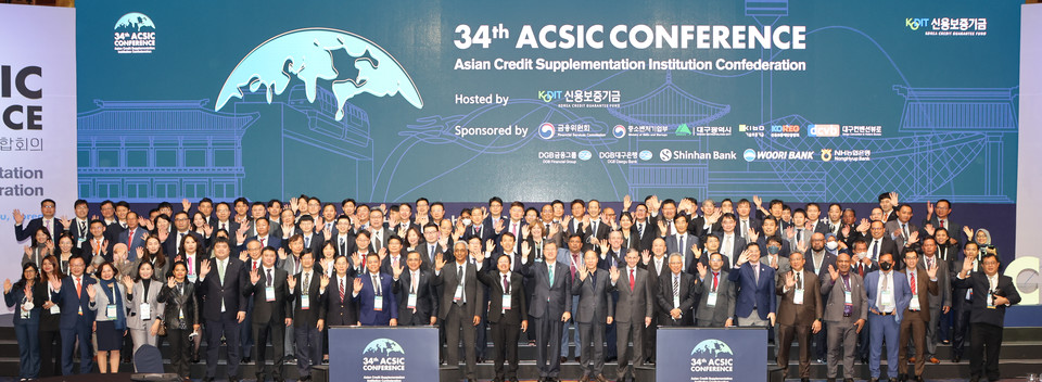 11월 7일부터 11일까지 진행된  ‘제34차 아시아신용보완기관 연합회의(ACSIC)’에는 총 19개국 국내외 중소기업금융 전문가와 기업대표 등 300여 명이 참석해 역대 최대규모로 치러졌다. [사진=신용보증기금]