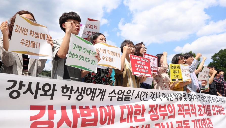 강사공동대책위원회와 대학별 공동대책위원회 관계자들이 지난 2019년 6월11일 오후 서울 청와대 앞 분수대에서 열린 '강사법에 대한 정부의 적극적 조치를 요구하는 학생·강사 공동 기자회견'에서 구호를 외치는 모습[사진=연합뉴스]