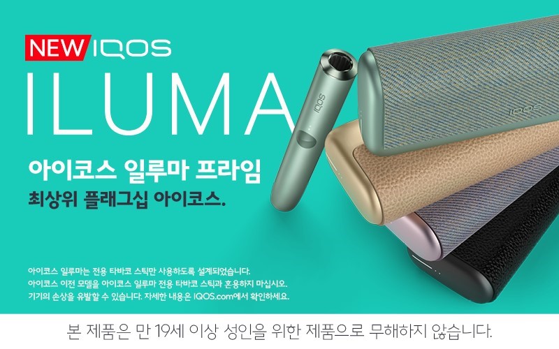 한국필립모리스는 아이코스 일루마 프라임의 ‘옵시디언 블랙’과 ‘제이드 그린’ 컬러가 가장 인기 있다고 밝혔다. (위부터 제이드 그린, 골든 카키, 브론즈 토프, 옵시디언 블랙) [사진=한국필립모리스]