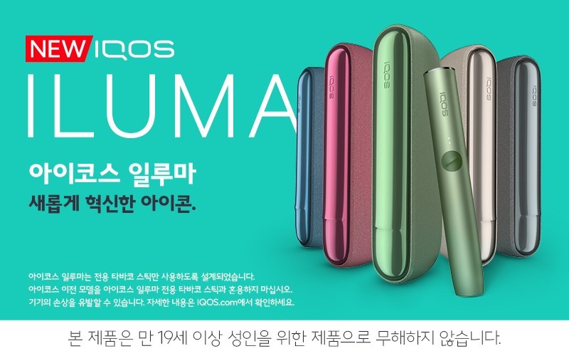 아이코스 일루마의 경우 ‘페블 그레이’와 ‘모스 그린’ 컬러가 가장 인기 있는 것으로 나타났다. (왼쪽부터 아주어 블루, 선셋 레드, 모스 그린, 페블 베이지, 페블 그레이) [사진=한국필립모리스]