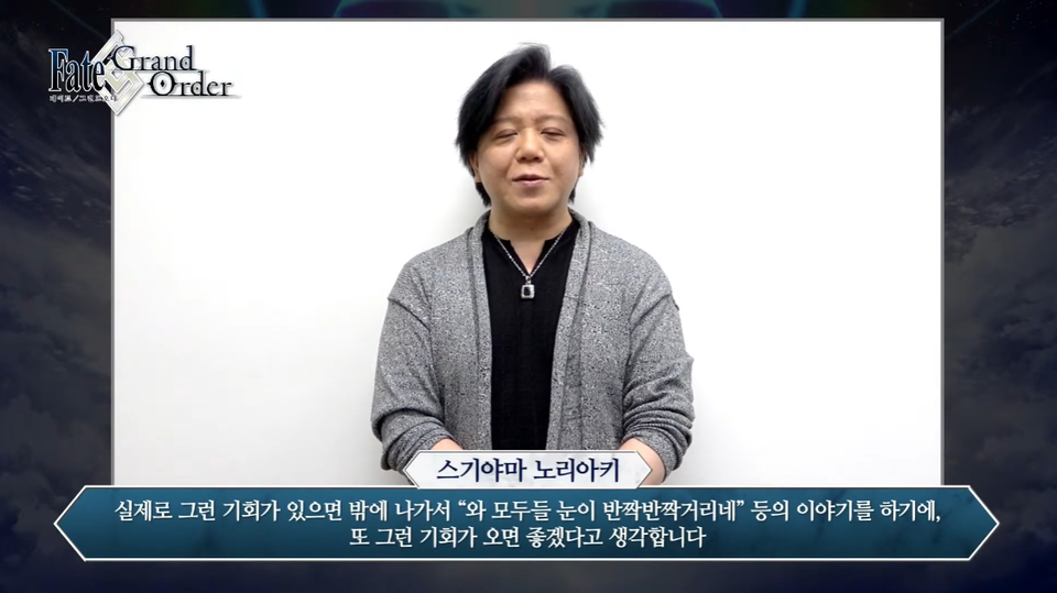 [사진=페이트 그랜드 오더 공식방송 캡쳐]