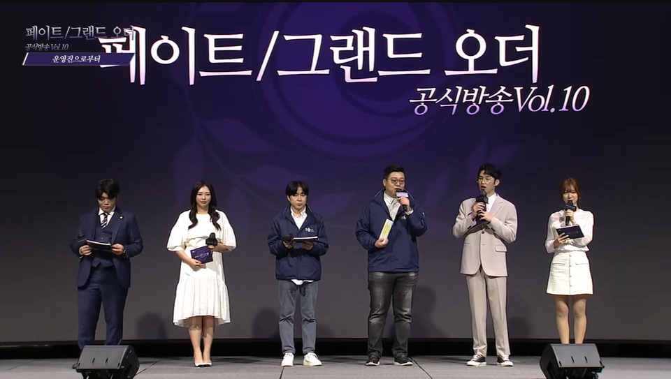 [사진=페이트 그랜드 오더 공식방송 캡쳐]