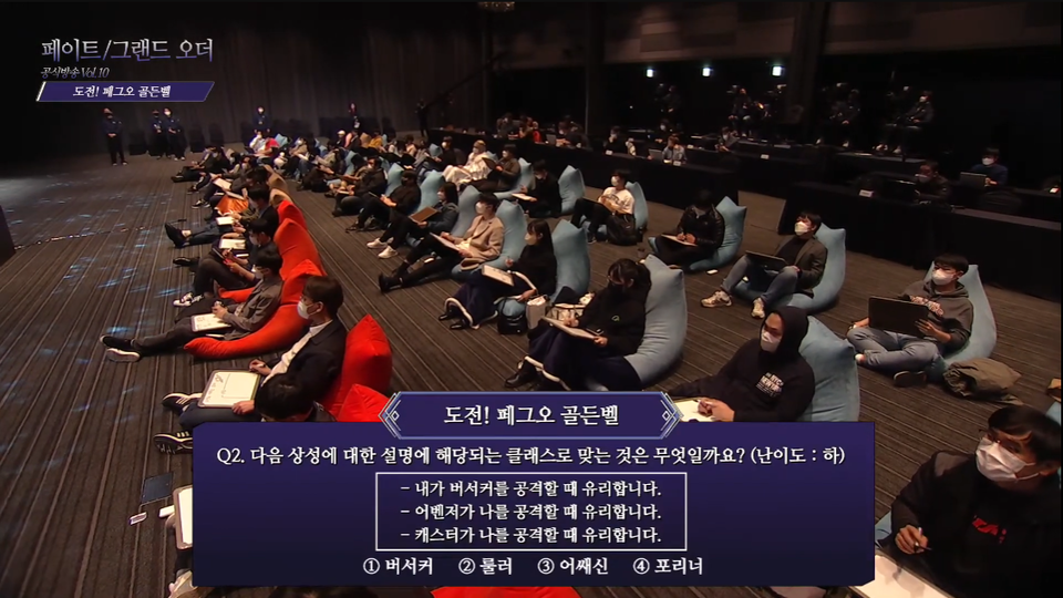 [사진=페이트 그랜드 오더 공식방송 캡쳐]