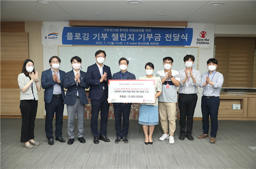 한국수자원공사는 7월 11일 오후 대전시 대덕구 본사에서 저소득 취약계층 아동들의 건강한 여름나기를 지원하기 위한 기부금 전달식을 가졌다. [사진=한국수자원공사]