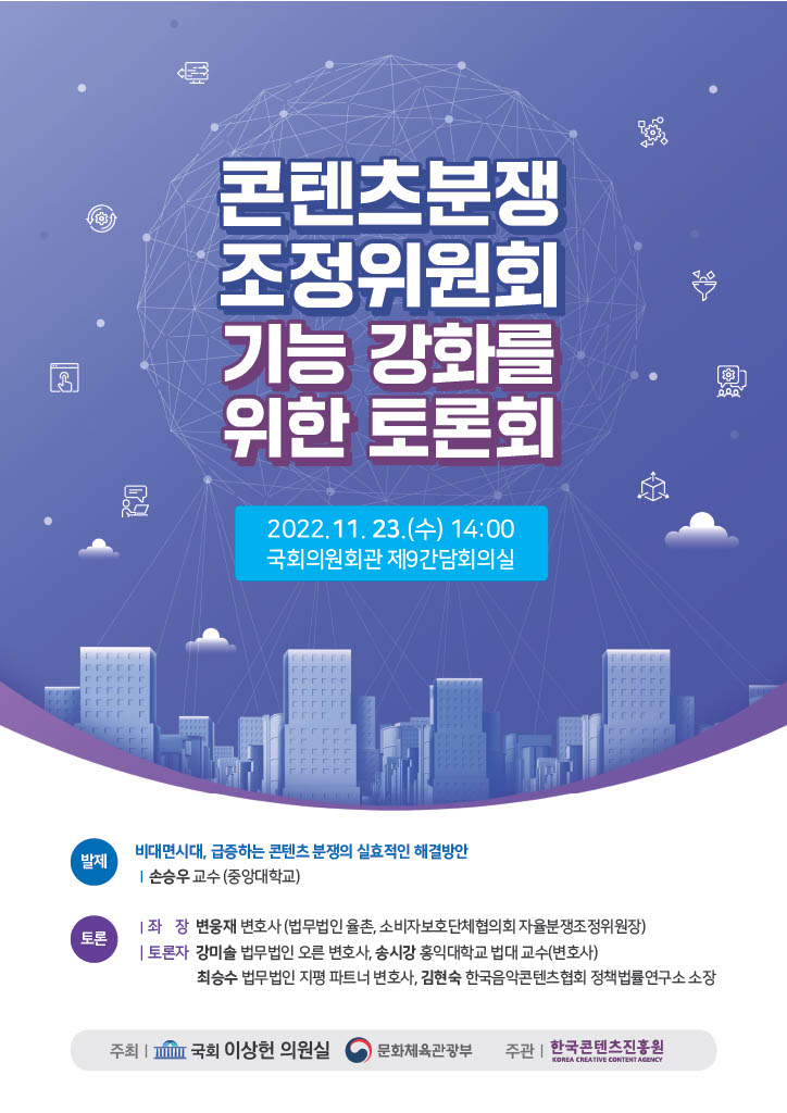 [사진=이상헌 의원실]