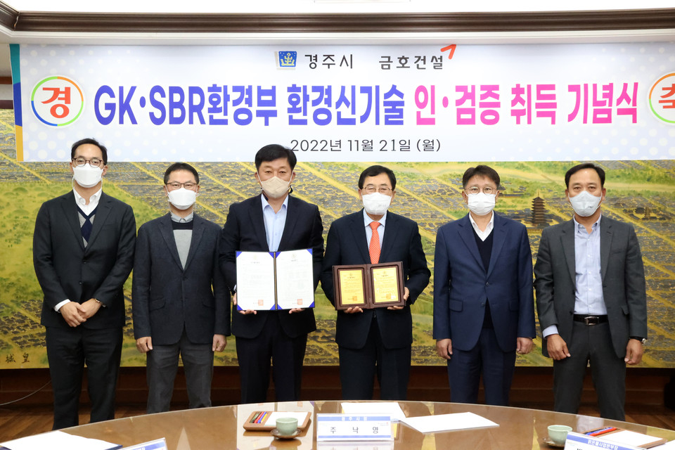 경주시 및 금호건설 주요 관계자가 기념식을 마치고 사진 촬영을 하고 있다. [사진=금호건설]