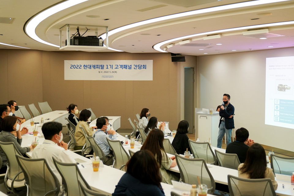 고객패널 간담회 [사진=현대캐피탈]