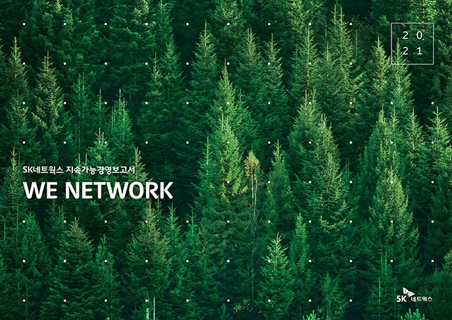 [사진=SK네트웍스]