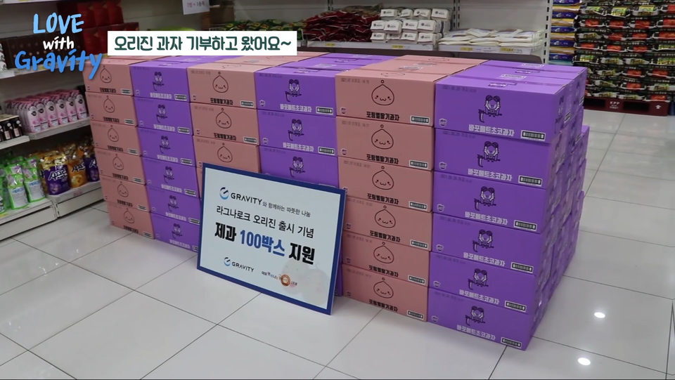 [사진=그라비티]