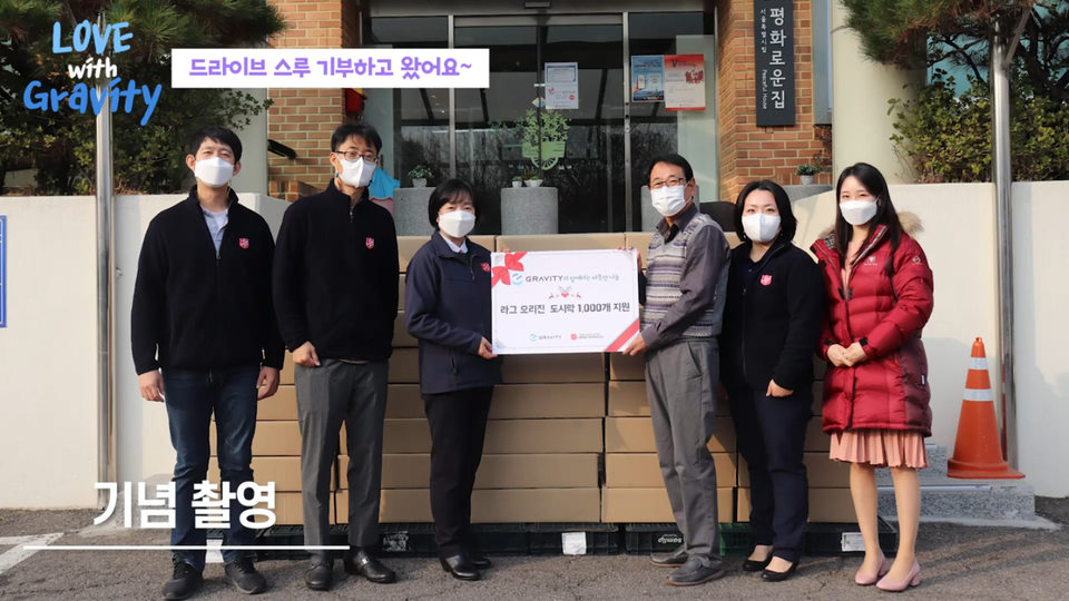 [사진=그라비티]