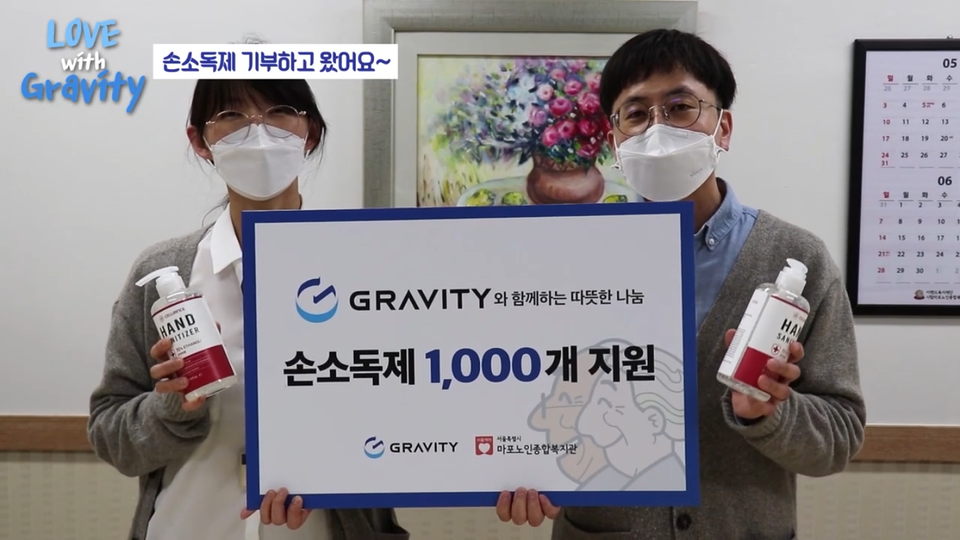 [사진=그라비티]