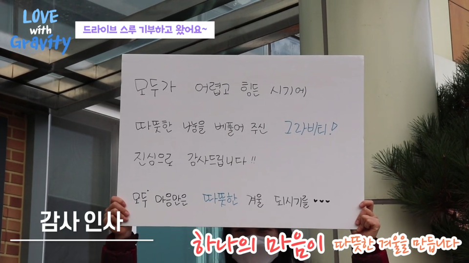 [사진=그라비티]