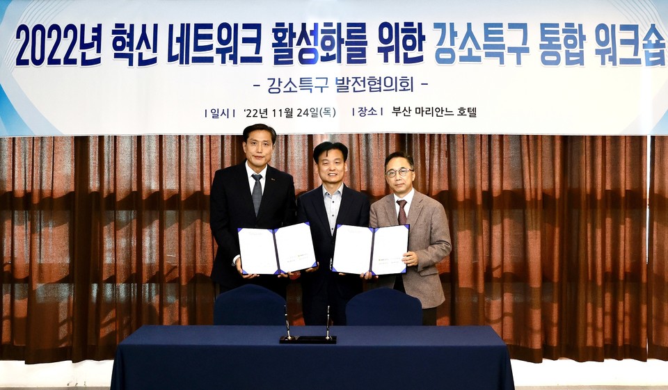 지난 24일 기술보증기금과 강소특구발전협의회가 ‘강소특구 중심의 지역산업 육성과 사업화 촉진을 위한 업무협약’을 체결했다. (왼쪽부터) 박주선 기술보증기금 이사, 강병삼 연구개발특구진흥재단 이사장, 최치호 강소특구발전협의회장 [사진=기술보증기금]