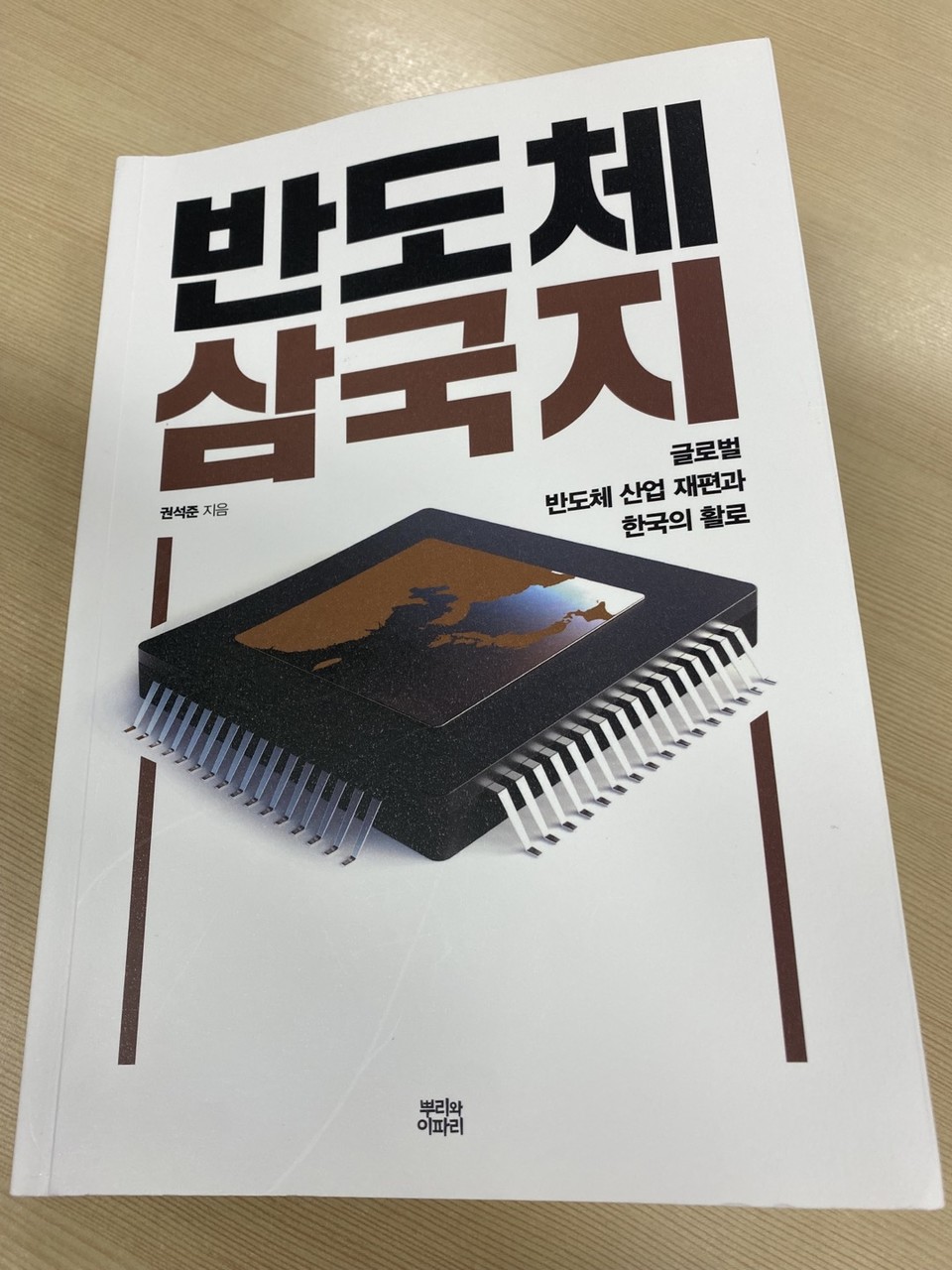 [사진=문재호 기자]