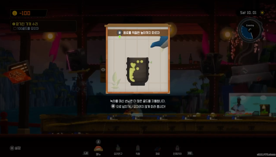 경영에서도 미니게임이 있어 지루하지는 않다. [사진=데이브 더 다이버 인게임 캡쳐]