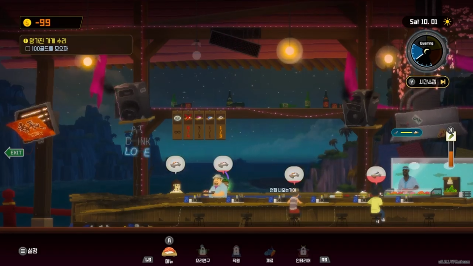 오늘 밤, 생선 요리 하나 어떻습니까? [사진=데이브 더 다이버 인게임 캡쳐]