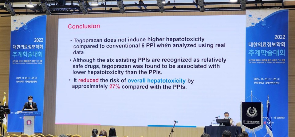 전북대병원 이비인후과 김종승 교수가 대한의료정보학회 추계학술대회에서 연구결과를 발표하고 있다 [사진=HK이노엔]
