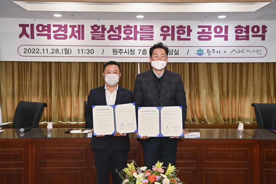 지난 28일 원주시청에서 AK플라자 원주점 유성렬 점장과(왼쪽) 원주시 원강수 시장이(오른쪽) 지역경제 활성화를 위한 공익 협약식 체결 후 기념사진을 촬영하고 있다. [사진=AK플라자]