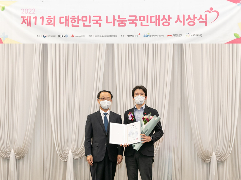 광동제약은 지역사회에 선한 영향력을 미친 공로를 인정받아 ‘2022 나눔국민대상’을 수상했다 [사진=광동제약]