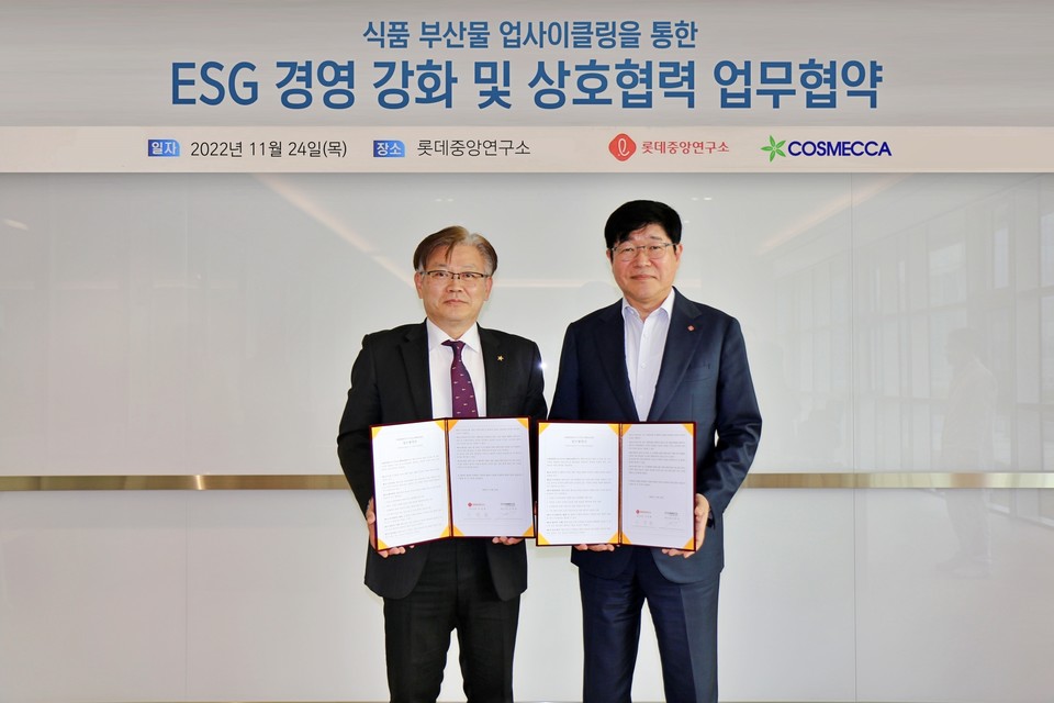 롯데중앙연구소와 코스메카코리아가 최근 식품 부산물 활용 친환경 미용소재 개발을 위한 상호 교류 및 공동협력체계 구축 업무 협약(MOU)을 체결했다. [사진=롯데제과]