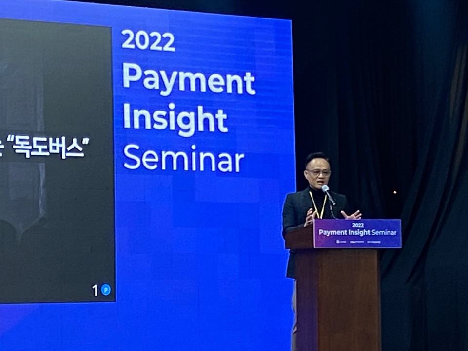 3세션에서는 메타버스 기반 금융플랫폼 구축사례를 마이크레딧체인 남윤호 대표가 소개했다. [사진=문재호 기자]