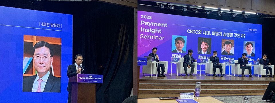 4세션에서는 한국금융연구원 이명활 선임연구위원이 CBDC를 주제로 발표했다. 발표세션 이후 동국대학교 현정환 교수, 한국은행 윤성관 부장, NH농협은행 김봉규 센터장, 금융결제원 최석민 실장이 참여하여 토의를 나눴다. [사진=문재호 기자]