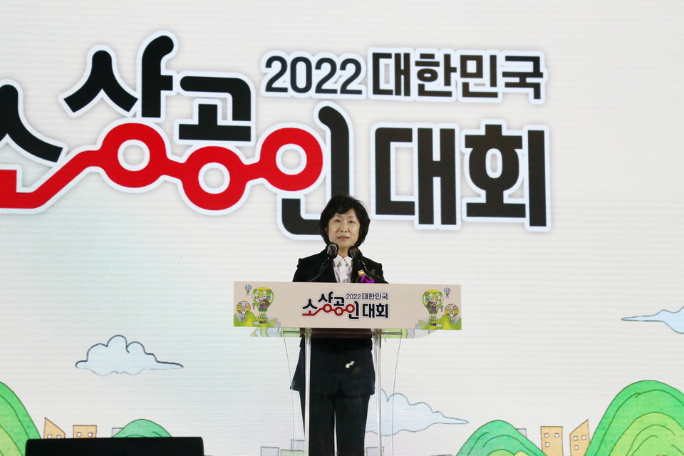 2022 소상공인대회 개막식에서 대회사 하는 오세희 회장. [사진=소상공인연합회]