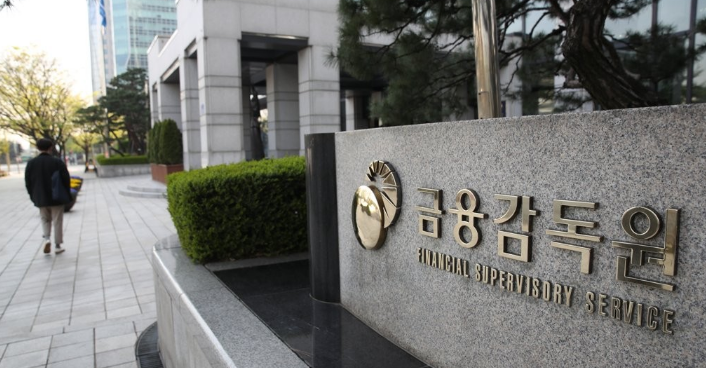 서울 여의도 금융감독원 건물 [사진=연합뉴스]