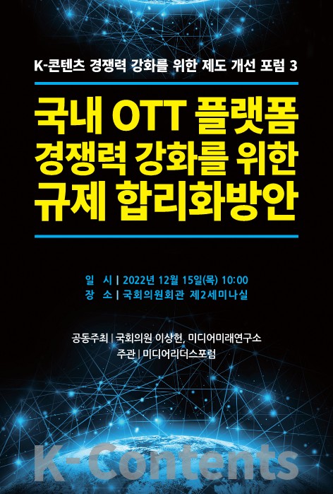 [사진=이상헌의원실]