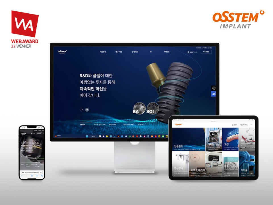 오스템임플란트는 한국인터넷전문가협회(KIPFA)가 주관하는 ‘웹어워드코리아’에 기업 웹사이트를 출품해 의료서비스 분야 대상을 수상했다. [사진=오스템임플란트]
