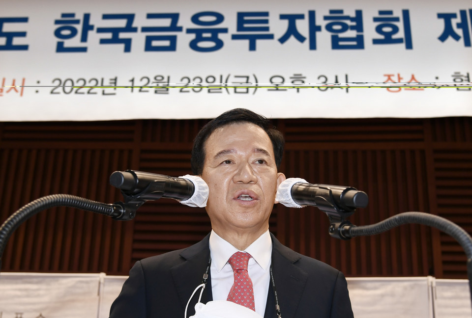 서유석 당선인[사진=금융투자협회]