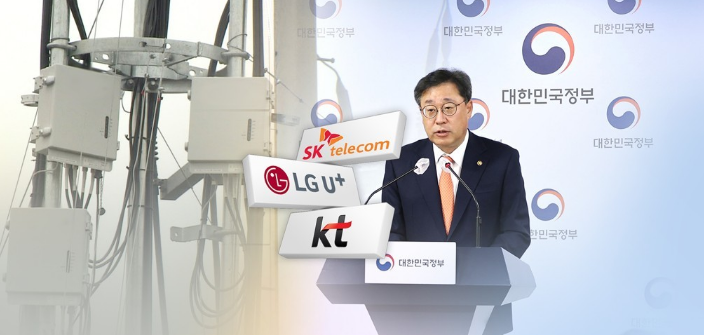 KT·LGU+ 5G 28㎓ 할당 취소 수용 [사진=연합뉴스]