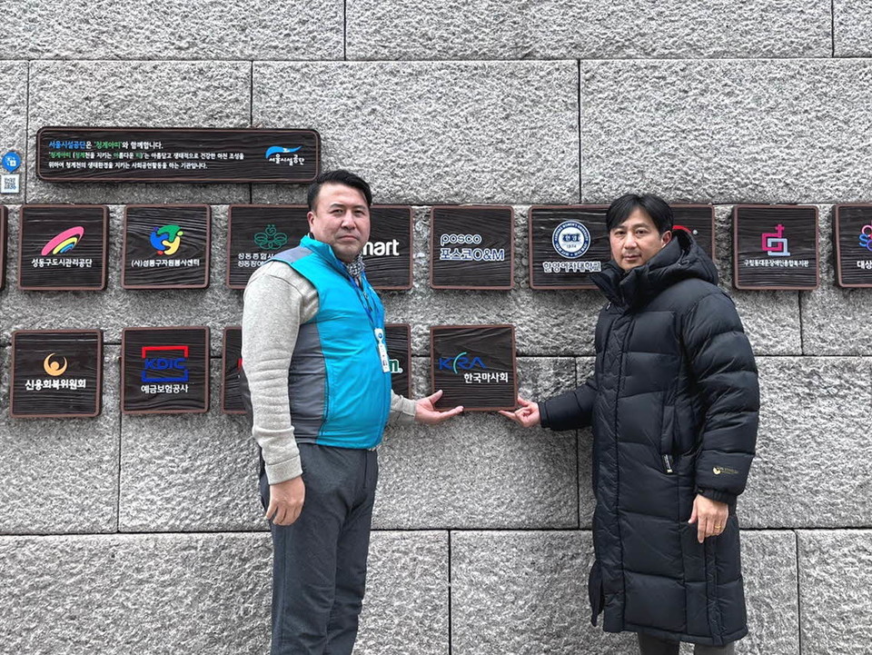 한국마사회 종로지사 청계아띠 현판식 및 업무협약식  [사진=한국마사회]