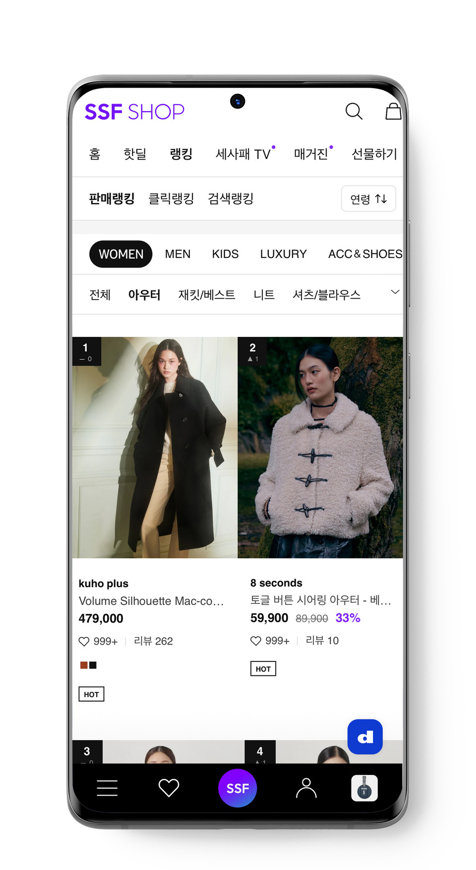 삼성물산 패션부문의 패션/라이프스타일 전문몰 SSF샵은 현재 가장 잘 팔리는 상품과 클릭, 검색 등의 랭킹을 보여주며 소비자들의 구매 편의성을 높이고, 현명한 선택을 지원하는 차원에서 ‘실시간 랭킹’ 코너를 운영하고 있다. [사진=삼성물산]