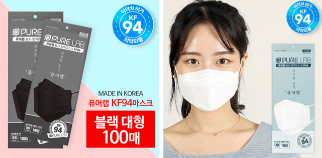 퓨어랩 KF94 마스크 [사진=홈앤쇼핑]