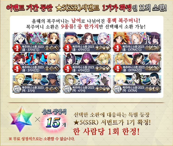 [사진=페이트/그랜드오더