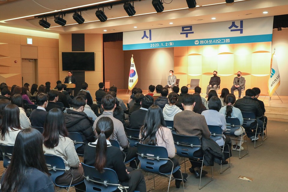 동아쏘시오그룹은 2일 오전 시무식을 진행했다. 임직원 모두는 시무식 자리를 통해 한계에 도전하고, 목표를 향해 정진하는 한 해가 되기를 소망하며 힘찬 새 출발을 다짐했다. [사진=동아제약]