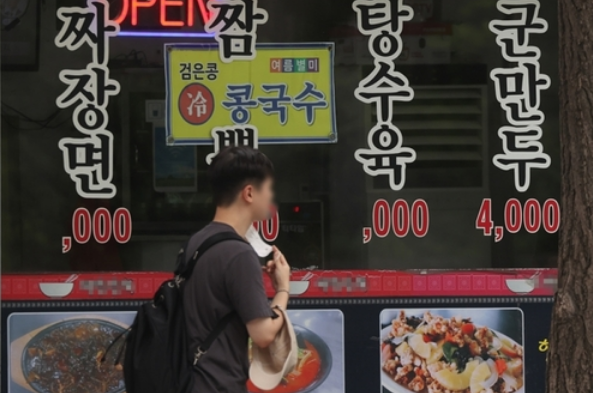 서울 시내 중국 음식점 [사진=연합뉴스]