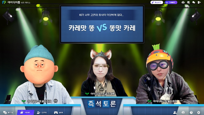 페이스플레이 메비스 [사진=넥슨]