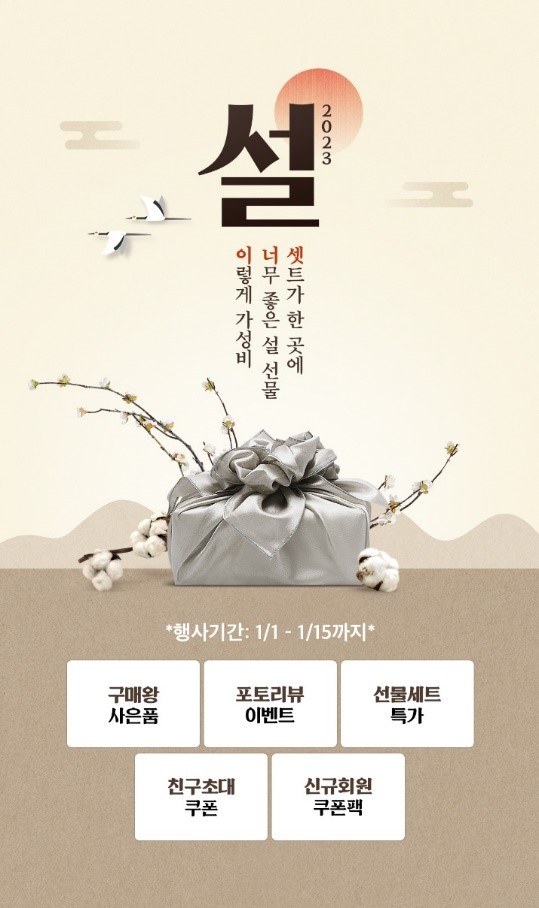 휴온스푸디언스는 건강기능식품 브랜드 ‘이너셋’이 오는 15일까지 설 맞이 특별 이벤트를 진행한다. [사진=휴온스]