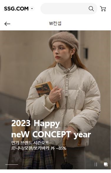 SSG닷컴이 패션 플랫폼 W컨셉 전문관 시범 운영을 마치고 본격적인 운영에 들어간다. [사진=SSG]